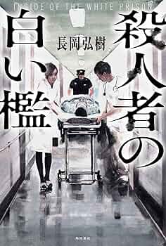 【中古】 中伊豆・黄金崎紅葉狩の殺人 書下ろし長編ミステリー/有楽出版社/若桜木虔 鈴木拡樹 主演！映画『死神遣いの事件帖 -傀儡夜曲-』予告 - YouTube